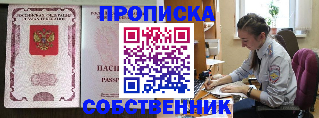 временная регистрация госуслуги в Геленджике